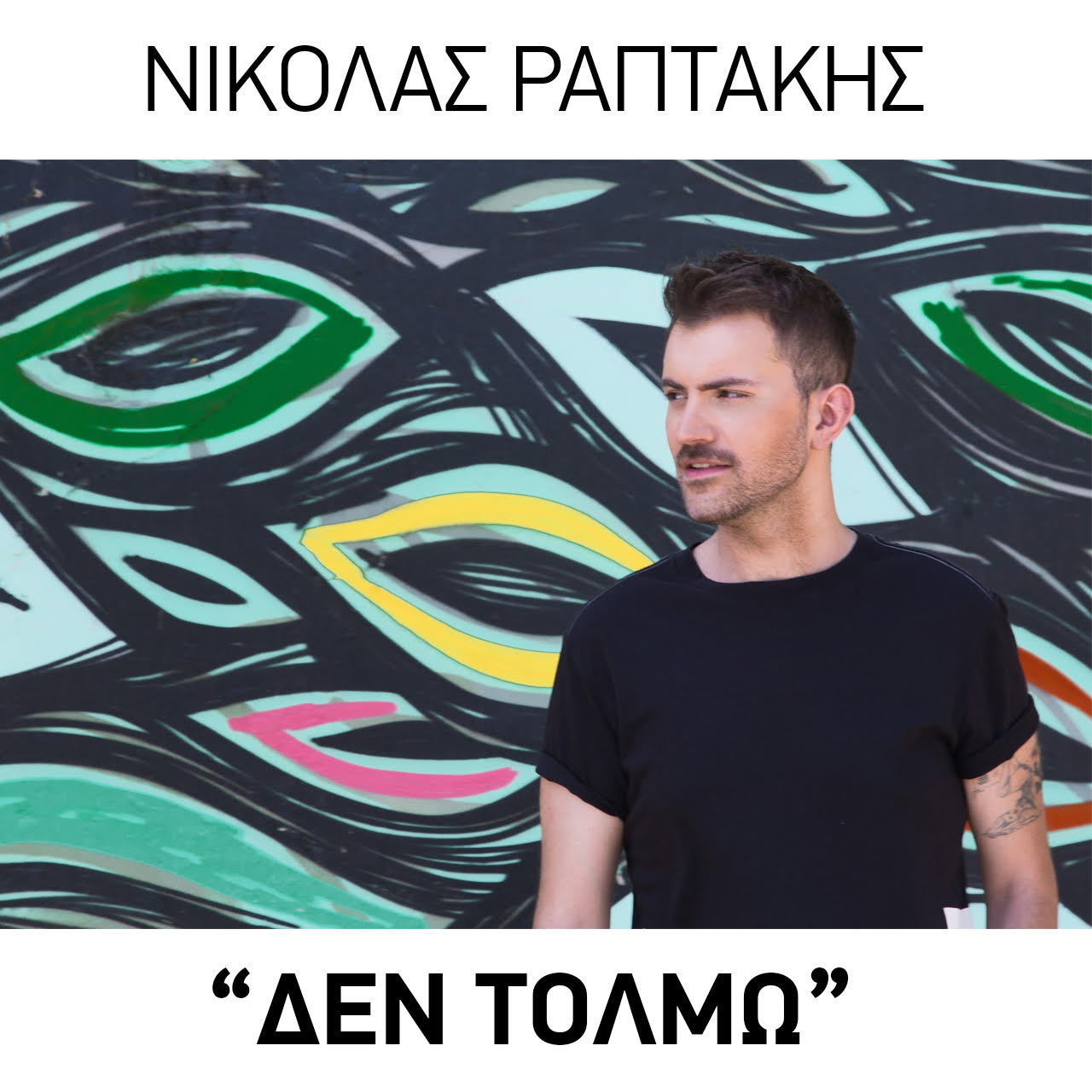 Nikolas Raptakis Cover