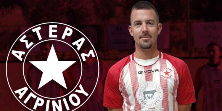 Αστέρας Αγρινίου: Ενίσχυση στην άμυνα με τον Νίκο Καρτσακλή