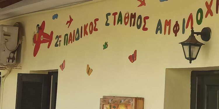 Έναρξη λειτουργίας των Παιδικών Σταθμών Δήμου Αμφιλοχίας για το σχολικό έτος 2025-2026