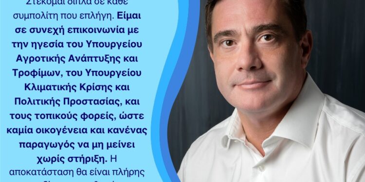 Βασίλης Φεύγας: Η Αιτωλοακαρνανία δοκιμάζεται, αλλά δεν λυγίζει!