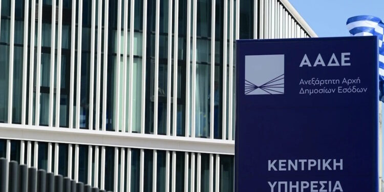 ΑΑΔΕ: Έως και 500 ευρώ τα πρόστιμα για καθυστερημένες ή μηδενικές δηλώσεις