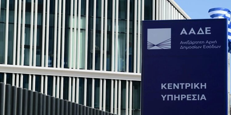 ΑΑΔΕ: Διακοπή εργασιών με προγενέστερη ημερομηνία από τη λύση ή την εκκαθάριση