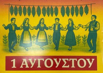 «Καπνός και Μνήμη»: Ο χορός της παράδοσης ξαναζωντανεύει στην Κατούνα