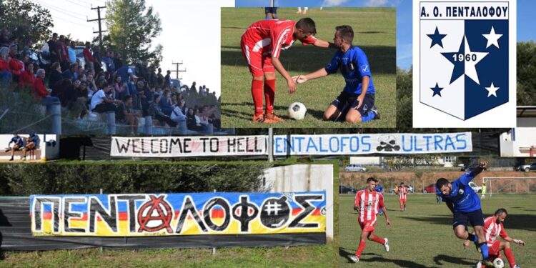 Επιστρέφει ο ΑΟ Πενταλόφου – Δηλώθηκε επίσημα η συμμετοχή του στο πρωτάθλημα της νέας σεζόν