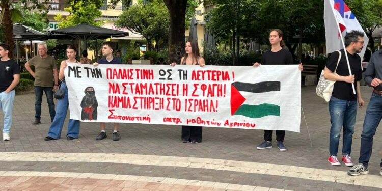 Αγρίνιο: Κινητοποίηση την Τρίτη 26/8 για αλληλεγγύη στον Παλαιστινιακό λαό