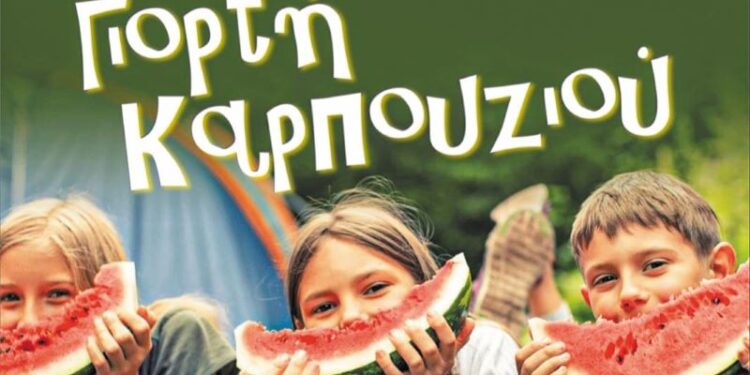 Αιτωλοακαρνανία: Γιορτή Καρπουζιού στο Λεσίνι