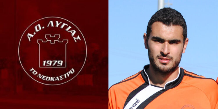 ΑΟ Λυγιάς: Απέκτησε τον έμπειρο αμυντικό Δημήτρη Κάκκο
