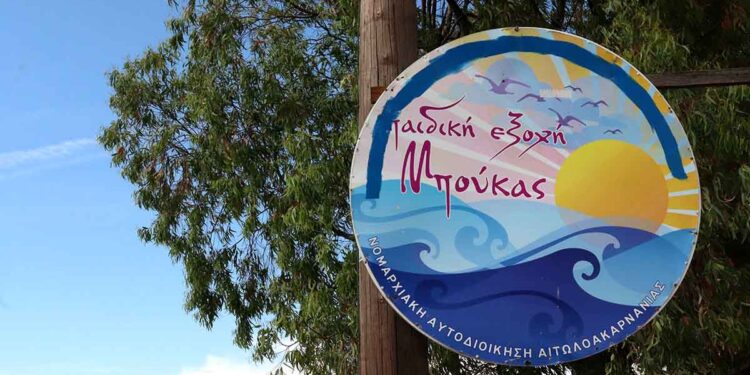 Ο Δήμος Αμφιλοχίας για πρώτη φορά ανοίγει τις πόρτες της Κατασκήνωσης Μπούκας σε ηλικιωμένους