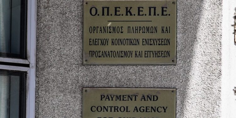 ΟΠΕΚΕΠΕ: Παράταση για υποβολή ΑΤΑΚ έως 30 Σεπτεμβρίου