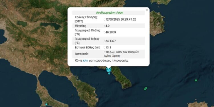 Σεισμός 4 Ρίχτερ στο Άγιο Όρος σε χαμηλό εστιακό βάθος