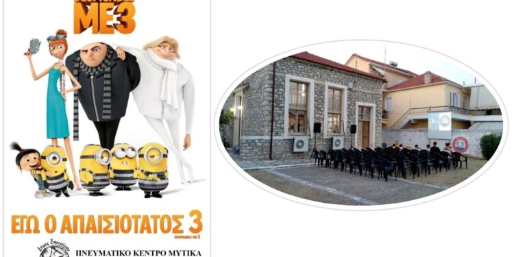 Προβολή παιδικής ταινίας στο Πνευματικό Κέντρο Μύτικα, την Τετάρτη 6 Αυγούστου στις 09:30 μ.μ.