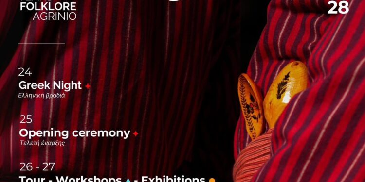 20ο Διεθνές Φεστιβάλ Παραδοσιακών Χορών του Δήμου ΑγρινίουΕναρκτήρια παρέλαση και «Ελληνική Βραδιά» | 24 Αυγούστου