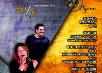 Live “20 χρόνια Atropon” στο Κηποθέατρο Πάρκου Αγρινίου. 