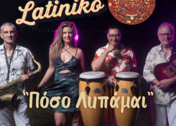 Banda Latiniko – «Πόσο Λυπάμαι»