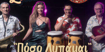 Banda Latiniko – «Πόσο Λυπάμαι»
