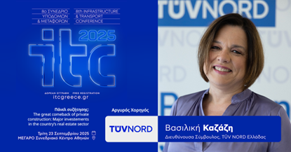 Βασιλική Καζάζη – TÜV NORD Ελλάδας: Γιατί είναι σημαντική η ανεξάρτητη διασφάλιση στο real estate