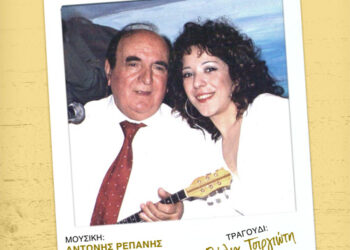 “Δεμένα Τρένα στο Σταθμό” Η Βάλια Τσιργιώτη τραγουδάει Αντώνη Ρεπάνη σε στίχους Γιώργου Ρουβέλα