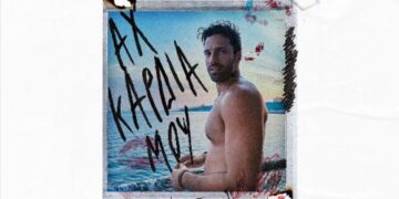 Κωνσταντίνος Αργυρός – «Αχ Καρδιά Μου»