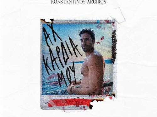Κωνσταντίνος Αργυρός – «Αχ Καρδιά Μου»