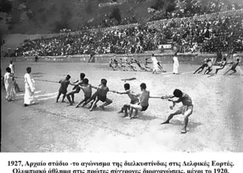 Ο Δήμος Ξηρομέρου αναβιώνει το άθλημα της Διελκυστίνδας στον Αστακό στις 18 & 19 Οκτωβρίου