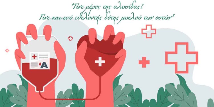 Ιατρικός Σύλλογος Αγρινίου: «Σ’ ευχαριστώ δότη – Thank you donor»