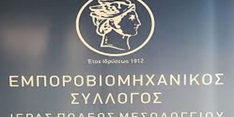 Διαμαρτυρία του Εμποροβιομηχανικού Συλλόγου Μεσολογγίου για αποκλεισμό τοπικών επιχειρήσεων από πρόγραμμα ενίσχυσης