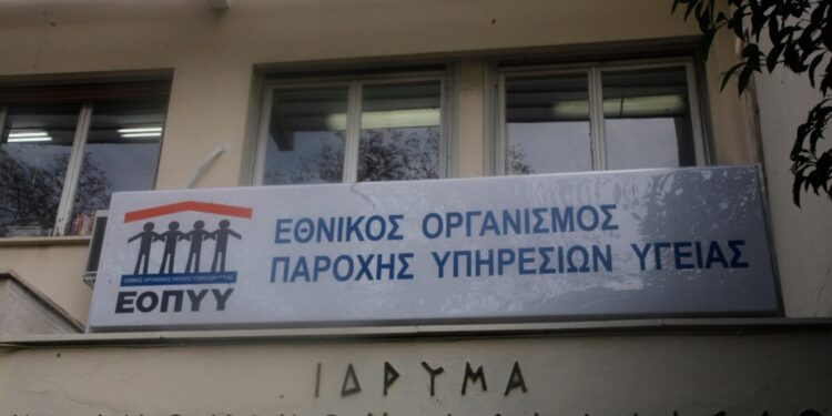 ΕΟΠΥΥ: Νέα εκστρατεία phishing «χτυπά» πολίτες μέσω ψευδών e-mail