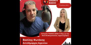 Συνέντευξη Αντιδημάρχου Αγρινίου Βασίλη Φωτάκη στον Energy 94.2