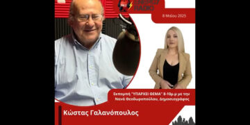 Συνέντευξη ιατρού Κώστα Γαλανόπουλου στον Energy 94.2