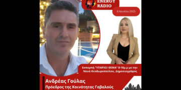 Συνέντευξη προέδρου Κοινότητας Γαβαλούς, Ανδρέα Γούλα στον Energy 94.2