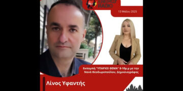 Συνέντευξη Λίνου Υφαντή στον Energy 94.2