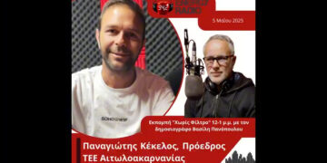 Συνέντευξη του Προέδρου του ΤΕΕ Αιτωλοακαρνανίας Παναγιώτη Κέκελου στον Energy 94.2