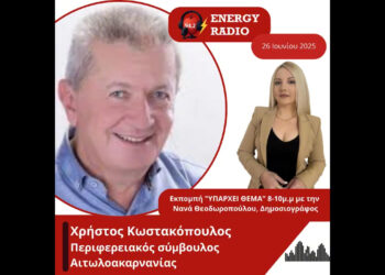 Συνέντευξη Περιφερειακού Συμβούλου Αιτωλοακαρνανίας Χρήστου Κωστακόπουλου στον Energy 94.2