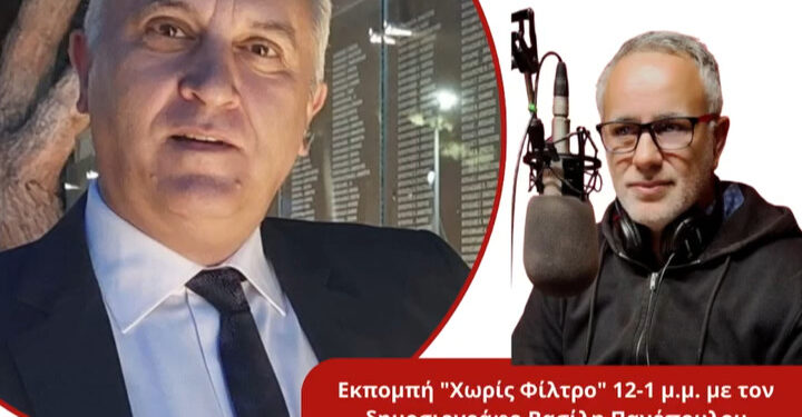 Συνέντευξη του Αντιδημάρχου Αγρινίου, Κωσταντίνου Κουμπουλή στον Energy 94.2