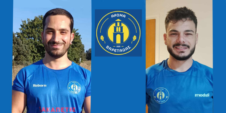 Άρωμα Βαρετάδας: Διπλή μεταγραφική ενίσχυση με Λεονάρντο Χόντζα και Θωμά Πιστιόλη