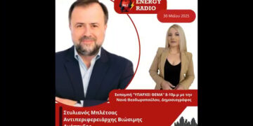 Συνέντευξη Αντιπεριφερειάρχη Βιώσιμης Ανάπτυξης Στυλιανού Μπλέτσα στον Energy 94.2
