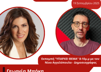 Εκδήλωση: «Η νόσος Alzheimer στην Ελλάδα σήμερα» την Κυριακή 21/09