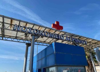 Αγρίνιο: Έφυγε από τη ζωή η 51χρονη ακτινολόγος του νοσοκομείου Κωνσταντίνα Κανάτα