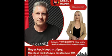 Συνέντευξη προέδρου συλλόγου εργαζομένων ΟΤΑ Αιτωλ/νίας Βαγγέλη Νταραντούμη στον Energy 94.2