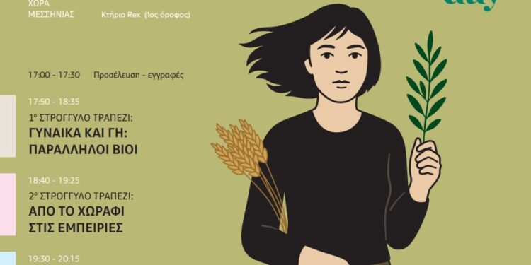 Έρχεται στις 26 και 27 Σεπτεμβρίου στη Χώρα Μεσσηνίας, το “3ο Oliday: Διαδραστικό Συμπόσιο”