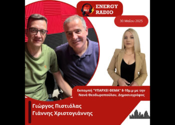 Συνέντευξη των αστυνομικών Γιώργου Πιστιόλα και Γιάννη Χριστογιάννη στον Energy 94.2