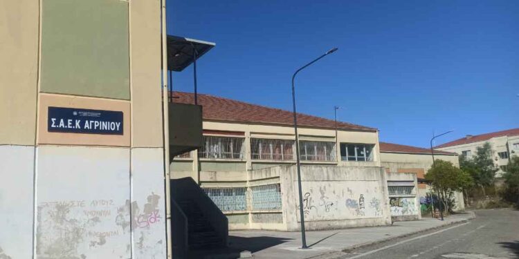 Συνεχίζονται οι εγγραφές στη Δημόσια Σχολή Ανώτερης Επαγγελματικής Κατάρτισης Αγρινίου