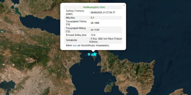Σεισμός στην Εύβοια: Μπαράζ μετασεισμών μετά την ισχυρή δόνηση των 5,2 Ρίχτερ – «Η περιοχή δεν χαρακτηρίζεται από υψηλή σεισμικότητα»