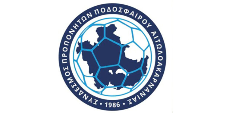 Σύνδεσμος Προπονητών Ποδοσφαίρου Νομού Αιτωλοακαρνανίας: «Ο κανονισμός προπονητών ποδοσφαίρου της ΕΠΟ θα εφαρμοσθεί από την 1η αγωνιστική»
