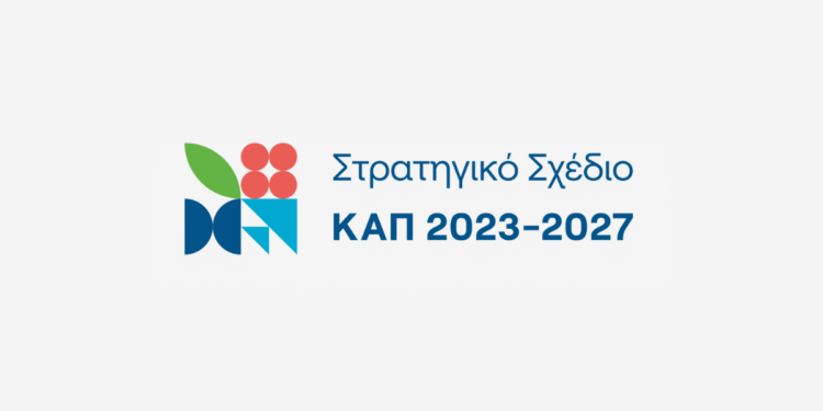 Στην Αλεξανδρούπολη, στις 11 Νοεμβρίου, θα συνεδριάσει η Επιτροπή Παρακολούθησης του ΣΣ-ΚΑΠ