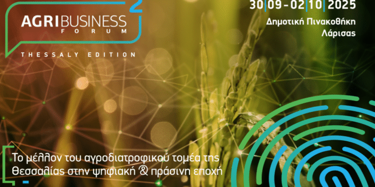 Αύριο, Τρίτη, ξεκινά το 2ο Thessaly AgriBusiness Forum