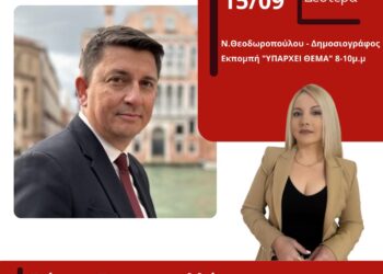 Γ.Τριανταφυλλάκης: Τα μεγάλα γεγονότα φέρνουν την μεγάλη εξωστρέφεια για έναν τόπο!