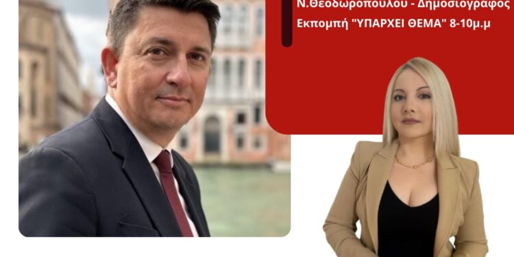 Γ.Τριανταφυλλάκης: Τα μεγάλα γεγονότα φέρνουν την μεγάλη εξωστρέφεια για έναν τόπο!