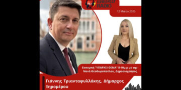 Συνέντευξη δημάρχου Ξηρομέρου Γιάννη Τριανταφυλλάκη στον Energy 94.2