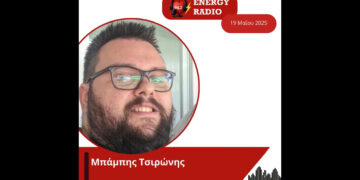 Συνέντευξη δημοσιογράφου Μπάμπη Τσιρώνη στον Energy 94.2
